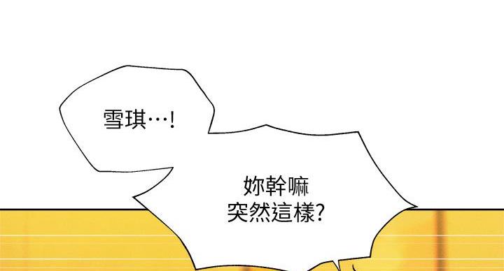 《还有空房吗？》漫画最新章节第104话免费下拉式在线观看章节第【91】张图片