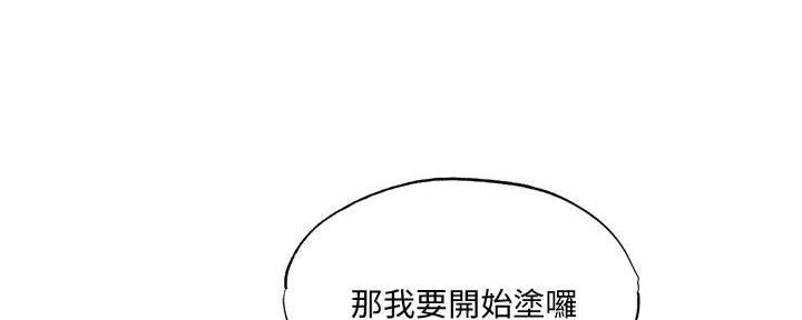 《还有空房吗？》漫画最新章节第65话免费下拉式在线观看章节第【109】张图片