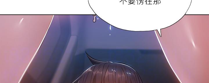 《还有空房吗？》漫画最新章节第45话免费下拉式在线观看章节第【3】张图片