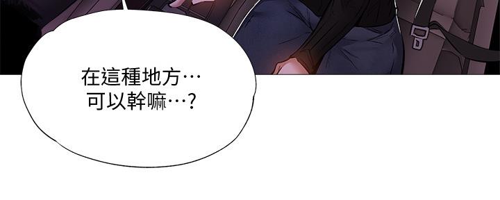 《还有空房吗？》漫画最新章节第44话免费下拉式在线观看章节第【16】张图片