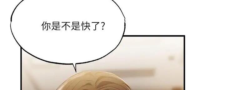 《还有空房吗？》漫画最新章节第79话免费下拉式在线观看章节第【9】张图片