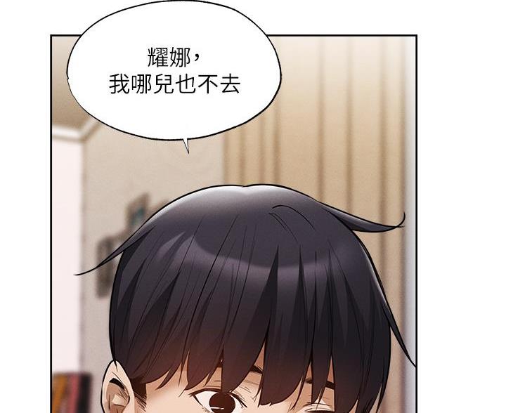 《还有空房吗？》漫画最新章节第109话免费下拉式在线观看章节第【38】张图片