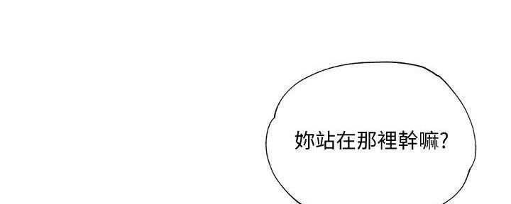 《还有空房吗？》漫画最新章节第54话免费下拉式在线观看章节第【87】张图片