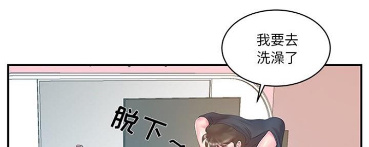 《家中心机妹》漫画最新章节第35话免费下拉式在线观看章节第【54】张图片