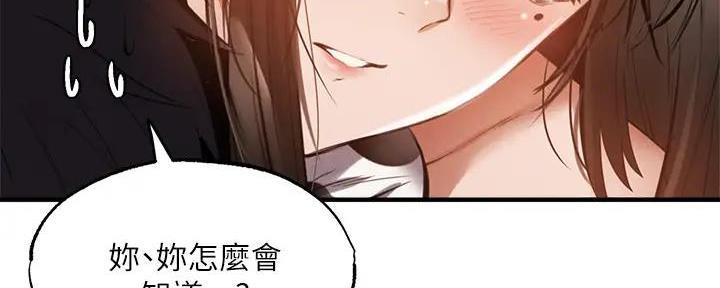 《还有空房吗？》漫画最新章节第79话免费下拉式在线观看章节第【61】张图片