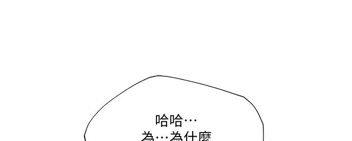 《还有空房吗？》漫画最新章节第45话免费下拉式在线观看章节第【87】张图片