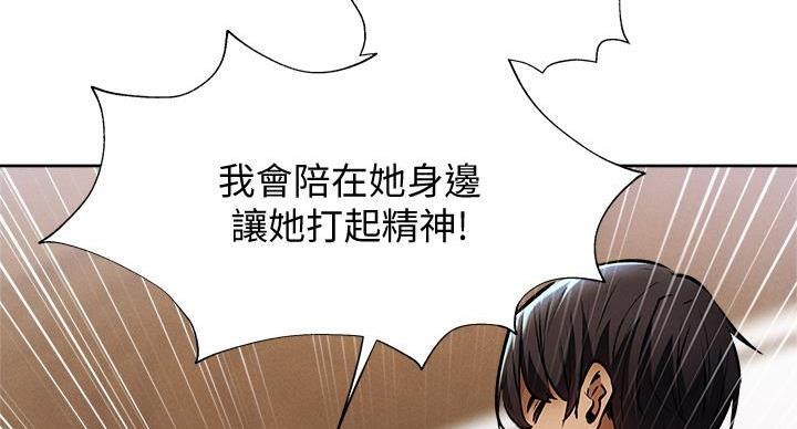 《还有空房吗？》漫画最新章节第98话免费下拉式在线观看章节第【4】张图片