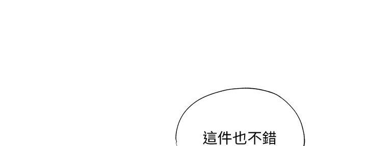 《还有空房吗？》漫画最新章节第63话免费下拉式在线观看章节第【30】张图片