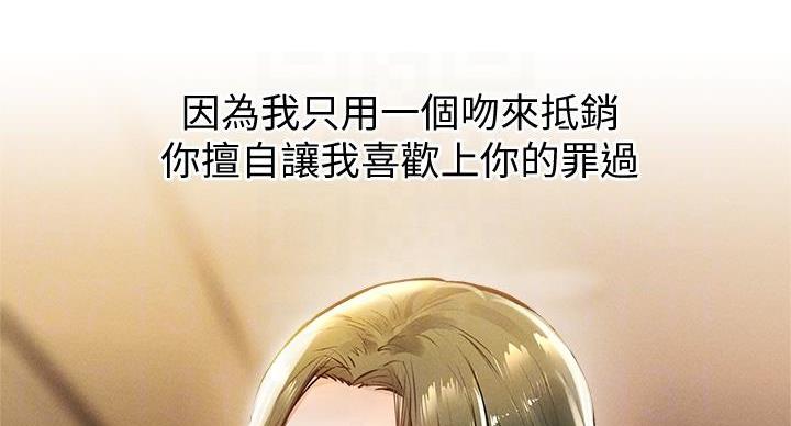 《还有空房吗？》漫画最新章节第104话免费下拉式在线观看章节第【42】张图片