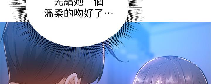 《还有空房吗？》漫画最新章节第33话免费下拉式在线观看章节第【50】张图片