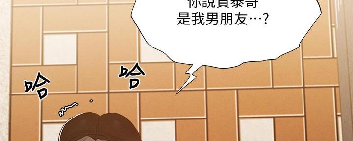 《还有空房吗？》漫画最新章节第59话免费下拉式在线观看章节第【67】张图片