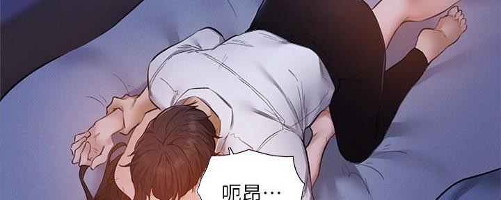 《还有空房吗？》漫画最新章节第68话免费下拉式在线观看章节第【104】张图片