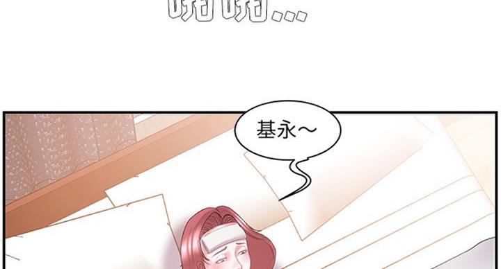 《家中心机妹》漫画最新章节第20话免费下拉式在线观看章节第【14】张图片