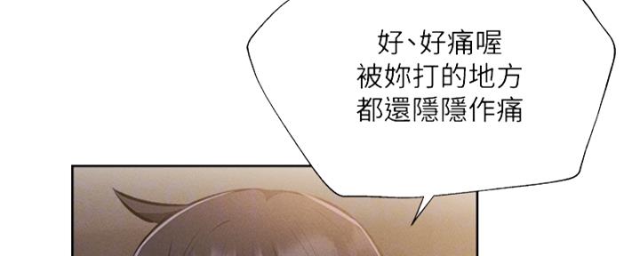 《还有空房吗？》漫画最新章节第96话免费下拉式在线观看章节第【129】张图片