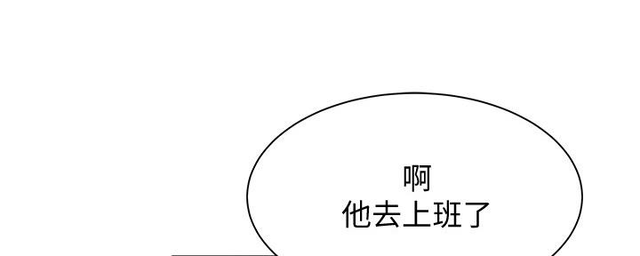 《还有空房吗？》漫画最新章节第38话免费下拉式在线观看章节第【17】张图片