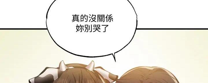 《还有空房吗？》漫画最新章节第79话免费下拉式在线观看章节第【127】张图片