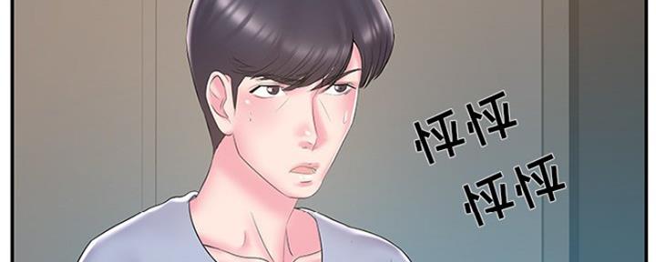 《家中心机妹》漫画最新章节第36话免费下拉式在线观看章节第【130】张图片