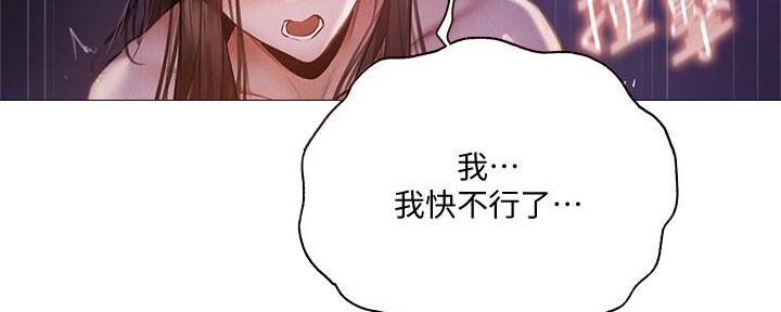 《还有空房吗？》漫画最新章节第71话免费下拉式在线观看章节第【41】张图片