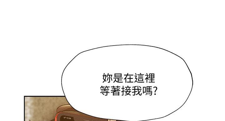 《还有空房吗？》漫画最新章节第99话免费下拉式在线观看章节第【99】张图片