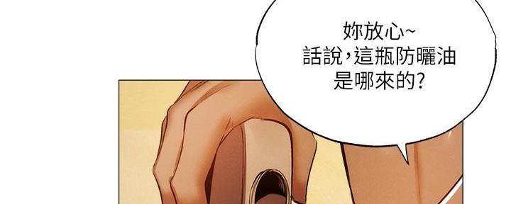 《还有空房吗？》漫画最新章节第65话免费下拉式在线观看章节第【117】张图片