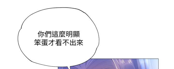 《还有空房吗？》漫画最新章节第46话免费下拉式在线观看章节第【98】张图片