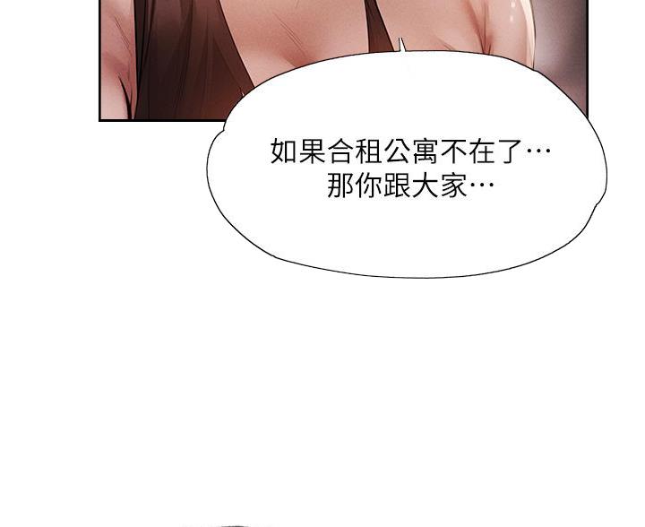 《还有空房吗？》漫画最新章节第109话免费下拉式在线观看章节第【39】张图片