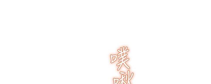 《还有空房吗？》漫画最新章节第53话免费下拉式在线观看章节第【142】张图片