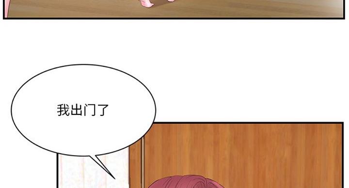 《家中心机妹》漫画最新章节第26话免费下拉式在线观看章节第【70】张图片