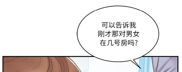 《家中心机妹》漫画最新章节第35话免费下拉式在线观看章节第【87】张图片