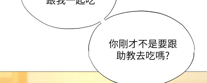 《还有空房吗？》漫画最新章节第49话免费下拉式在线观看章节第【77】张图片