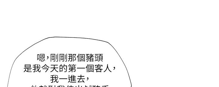 《还有空房吗？》漫画最新章节第44话免费下拉式在线观看章节第【51】张图片