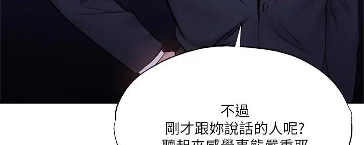 《还有空房吗？》漫画最新章节第85话免费下拉式在线观看章节第【122】张图片