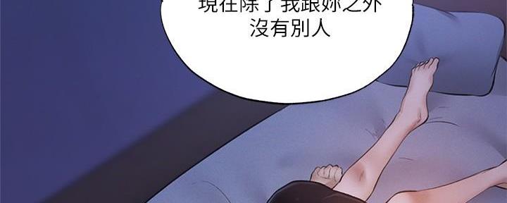 《还有空房吗？》漫画最新章节第68话免费下拉式在线观看章节第【105】张图片