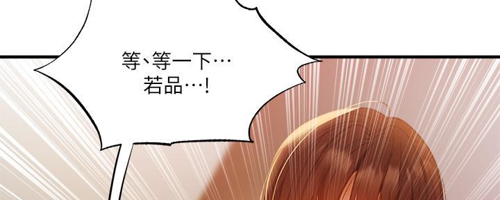 《还有空房吗？》漫画最新章节第76话免费下拉式在线观看章节第【100】张图片