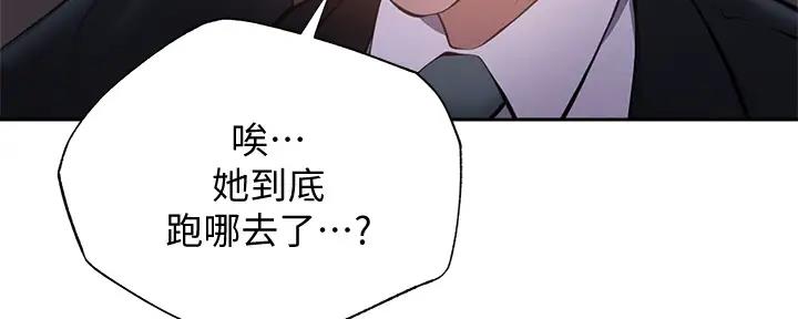 《还有空房吗？》漫画最新章节第88话免费下拉式在线观看章节第【73】张图片