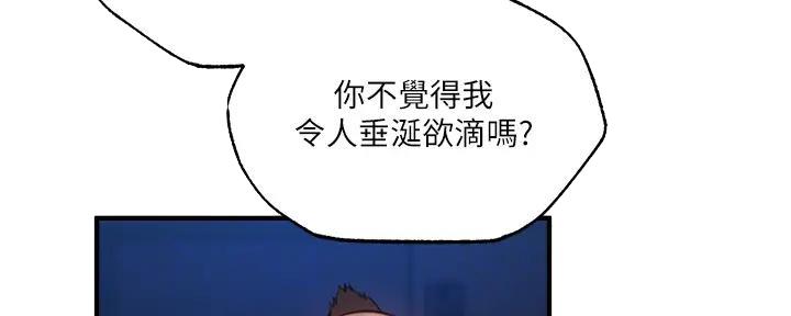 《还有空房吗？》漫画最新章节第79话免费下拉式在线观看章节第【165】张图片