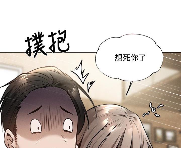 《还有空房吗？》漫画最新章节第106话免费下拉式在线观看章节第【53】张图片