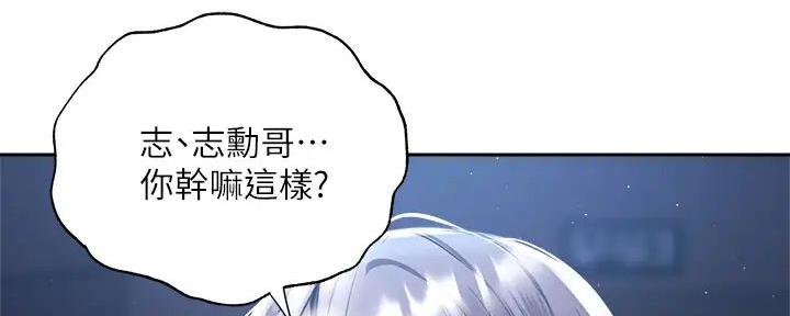 《还有空房吗？》漫画最新章节第91话免费下拉式在线观看章节第【109】张图片