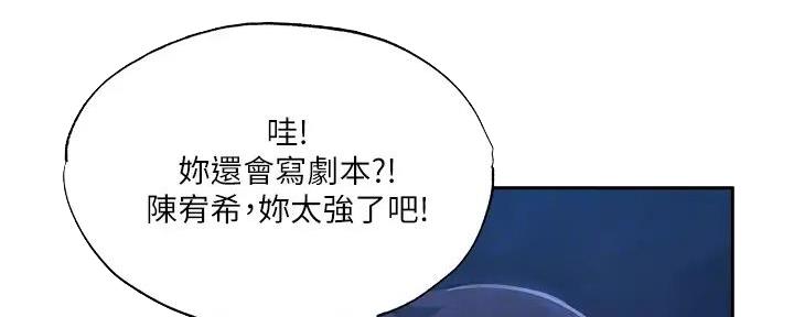 《还有空房吗？》漫画最新章节第85话免费下拉式在线观看章节第【26】张图片