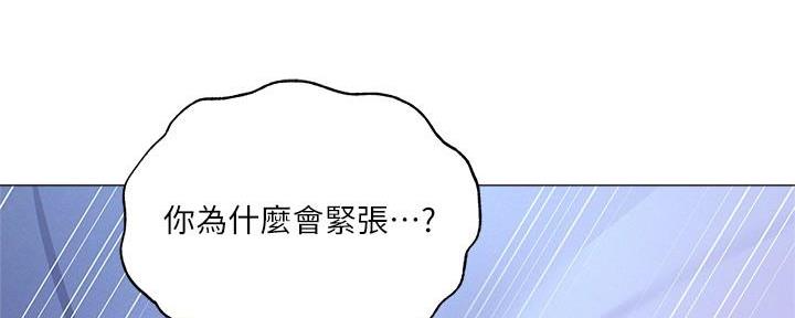 《还有空房吗？》漫画最新章节第68话免费下拉式在线观看章节第【36】张图片