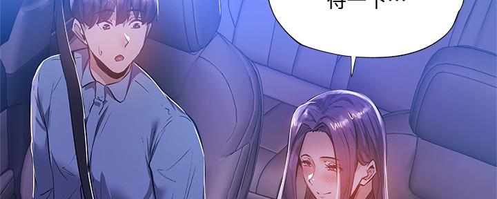 《还有空房吗？》漫画最新章节第44话免费下拉式在线观看章节第【18】张图片