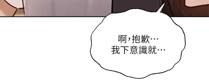 《还有空房吗？》漫画最新章节第95话免费下拉式在线观看章节第【33】张图片