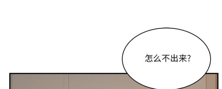 《家中心机妹》漫画最新章节第36话免费下拉式在线观看章节第【141】张图片