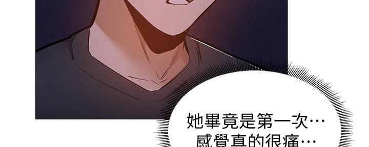 《还有空房吗？》漫画最新章节第34话免费下拉式在线观看章节第【63】张图片