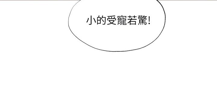 《还有空房吗？》漫画最新章节第49话免费下拉式在线观看章节第【79】张图片