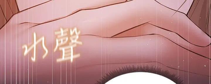 《还有空房吗？》漫画最新章节第90话免费下拉式在线观看章节第【52】张图片