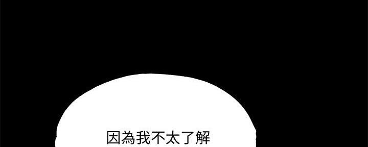 《还有空房吗？》漫画最新章节第58话免费下拉式在线观看章节第【6】张图片