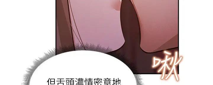 《还有空房吗？》漫画最新章节第90话免费下拉式在线观看章节第【91】张图片