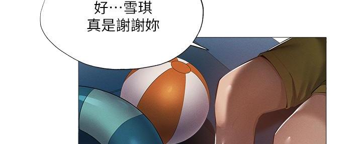 《还有空房吗？》漫画最新章节第63话免费下拉式在线观看章节第【128】张图片