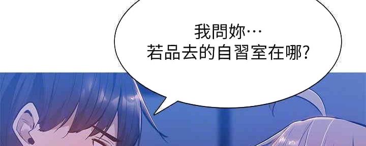 《还有空房吗？》漫画最新章节第30话免费下拉式在线观看章节第【148】张图片